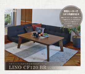 リビングコタツ　リノCF120画像