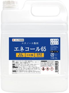 【非遺伝子組換】日本製　除菌用エタノール５Ｌ　アルコール 65%　 詰替用コック付き　エネコール６５  65度 日本製  エタノール製剤 業務用 衛生用品 (5L(X1)) の画像