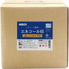 【非遺伝子組換】日本製　除菌用エタノール18kg※詰替え用コック付き　アルコール 65%　 詰替液　エネコール６５  65度 日本製  エタノール製剤 業務用 衛生用品 (18kg(X1))の画像