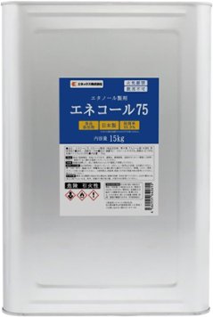 【非遺伝子組換】日本製　除菌用エタノール１５Ｋｇ　アルコール 75%　 詰替用コック付き　エネコール７５  75度 日本製  エタノール製剤 業務用 衛生用品 (15kg(X1))の画像