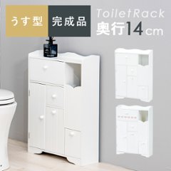 トイレラック（ホワイト）幅45の画像