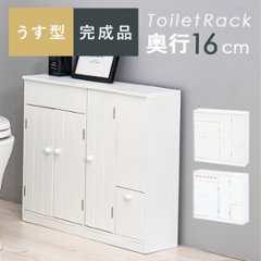 トイレラック（ホワイト）幅60の画像