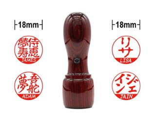 [Wooden Stamp] Standard size / Round type / Birch dyed wine-redの画像