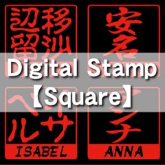 [Digital Stamp] Squareの画像