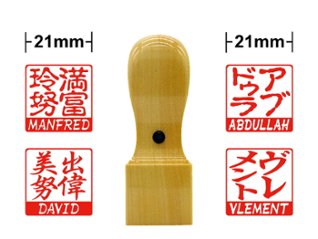 [Wooden Stamp] Large size / Square type / Akane wood from Southeast Asiaの画像