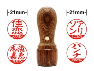 [Wooden Stamp] Large size / Round type / Birch dyed brownの画像