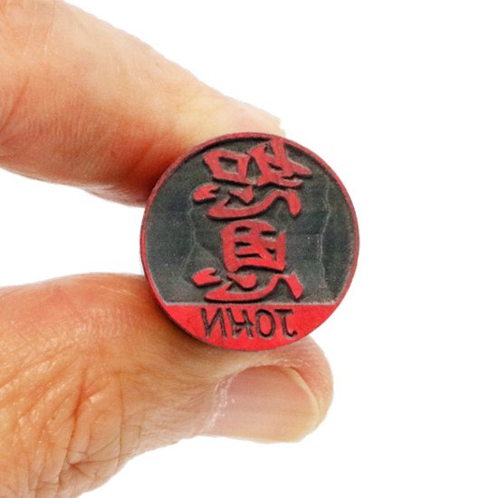 [Wooden Stamp] Small size / Round type / Cylindrical / with box / Birch dyed black画像