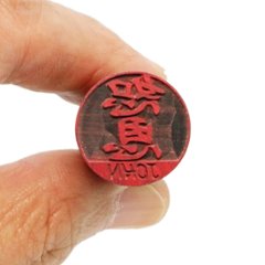 [Wooden Stamp] Small size / Round type / Cylindrical / with box / Birch dyed wine-red画像