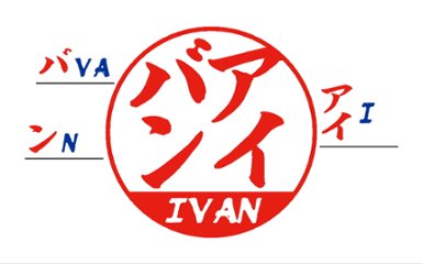 [Wooden Stamp] Small size / Round type / Cylindrical / with box / Snake wood画像