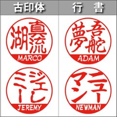 【木製印鑑】21㍉丸型ハンコ／アカネ／東南アジア産画像