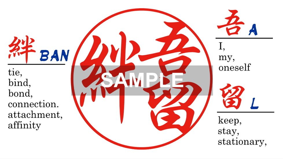 【木製印鑑】21㍉丸型ハンコ／樺ワイン＜残り2点＞画像