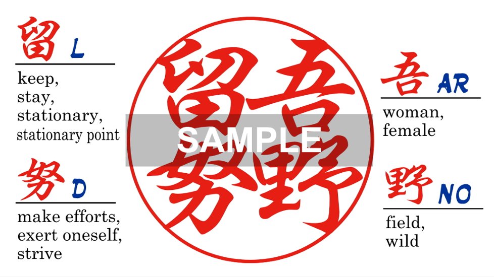 【木製印鑑】21㍉丸型ハンコ／樺ブラック画像