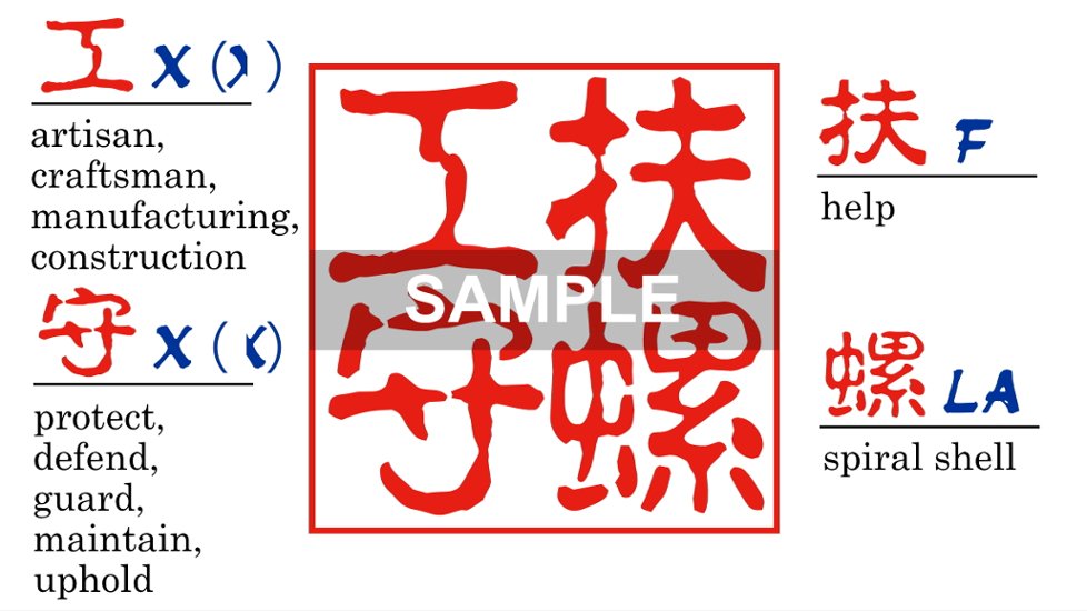 【木製印鑑】21㍉角型ハンコ／楓（かえで）画像