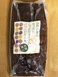 柑橘香るどぶろくチョコパウンドケーキの画像