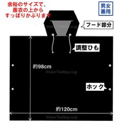 あんしんトイレポンチョ画像