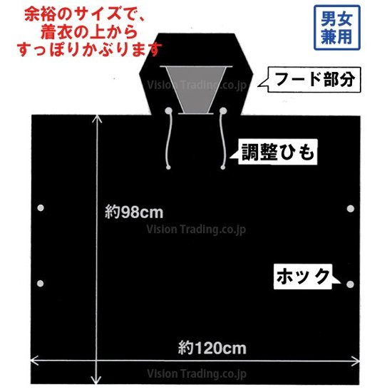 あんしんトイレポンチョ画像