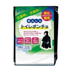 あんしんトイレポンチョの画像