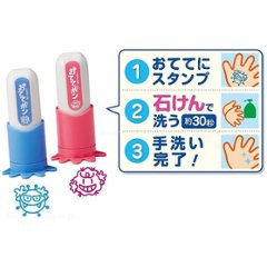 おててポン（手洗い練習スタンプ）　各種画像