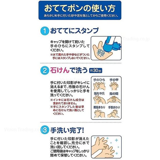 おててポン（手洗い練習スタンプ）　各種画像