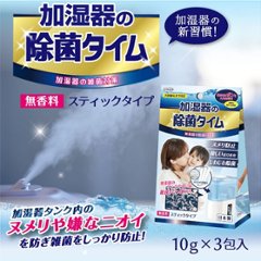 加湿器の除菌タイム　粉末スティックタイプ画像