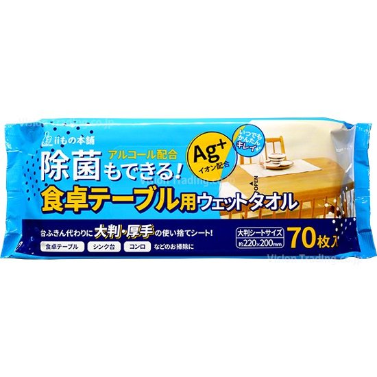 除菌もできる!食卓テーブル用ウェットタオル　70枚入画像