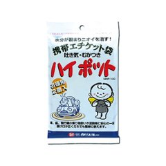 【在庫限り】携帯おう吐袋ハイポット(凝固剤入)　2回分画像