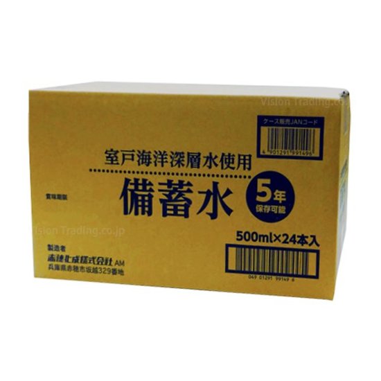 [食品]【5年保存】赤穂の備蓄水　500mL画像