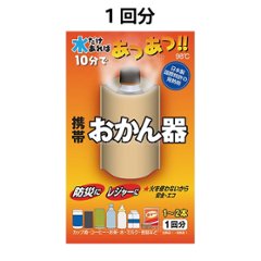 携帯おかん器　各種の画像