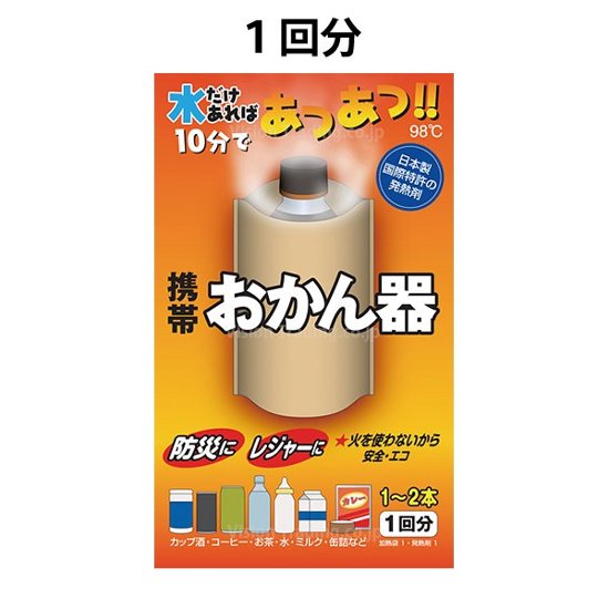 携帯おかん器　各種画像