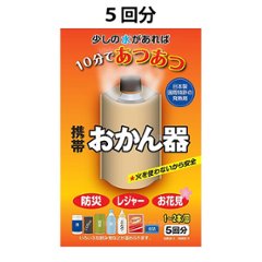 携帯おかん器　各種画像