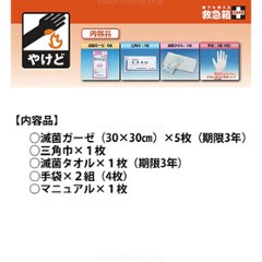 誰でも使える救急箱「救急戦隊」A4ボックス入画像