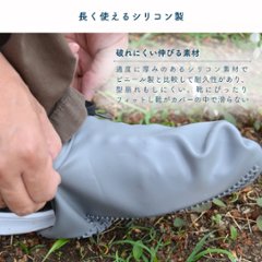 アウトドアエイド　シリコンシューズカバー 【サイズ S】　３色展開画像