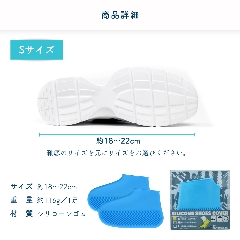 アウトドアエイド　シリコンシューズカバー 【サイズ S】　３色展開画像