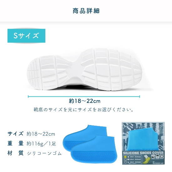 アウトドアエイド　シリコンシューズカバー 【サイズ S】　３色展開画像