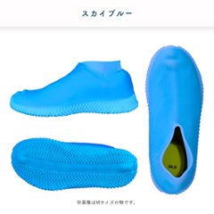 アウトドアエイド　シリコンシューズカバー 【サイズ S】　３色展開画像