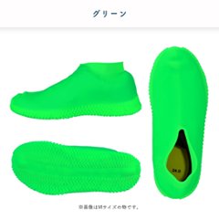 アウトドアエイド　シリコンシューズカバー 【サイズ S】　３色展開画像