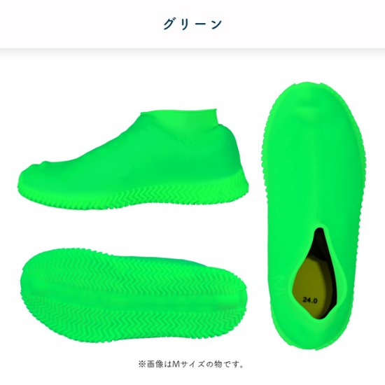 アウトドアエイド　シリコンシューズカバー 【サイズ S】　３色展開画像