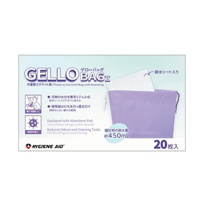 ハイジーンエイド　巾着型エチケット袋『ゲローバッグⅡ』　20枚入の画像