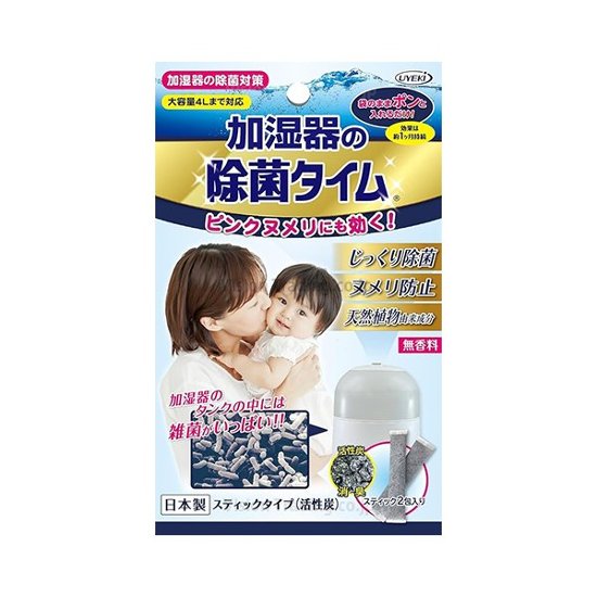 加湿器の除菌タイム スティックタイプ 活性炭 5g×2包入画像