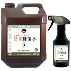 ハイジーンエイド『防災除菌水５』 ４Lタンク＋遮光300mLスプレー容器（空）セット　※個別送料の画像