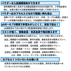 次亜塩素酸水お試しパウダー　500mlボトル希釈100ppm画像