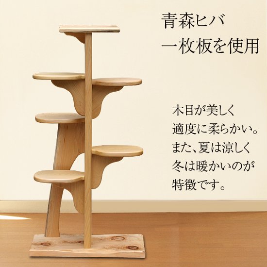 キャットツリーひぐらし　支柱1本タイプ【特注】画像