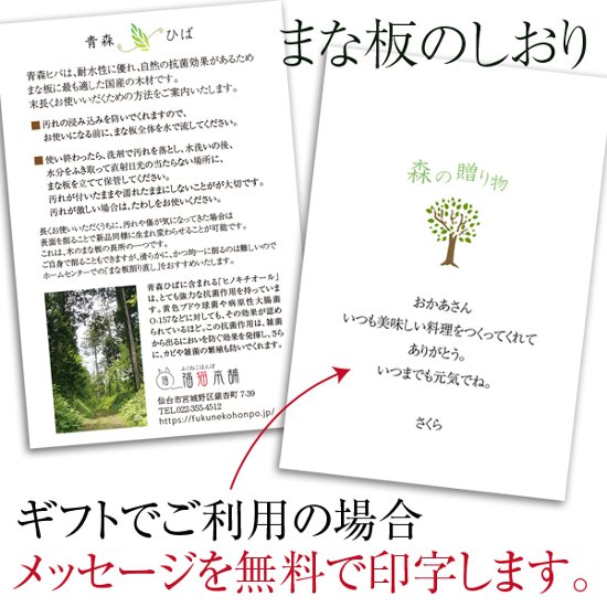 青森ヒバの猫型まな板　ぽっちゃり猫さん（202512）画像