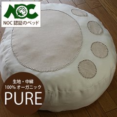 オーガニックコットン・肉球ベッド＜PURE(ピュア)＞画像