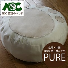 オーガニックコットン・肉球ベッド＜PURE(ピュア)＞画像