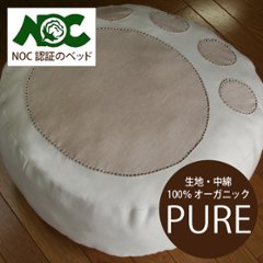 オーガニックコットン・肉球ベッド＜PURE(ピュア)＞画像