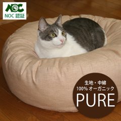 オーガニックコットン・ふくまるベッド＜PURE(ピュア)＞の画像