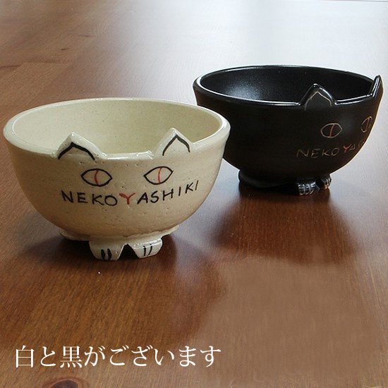 猫さんの水飲み茶碗・白画像