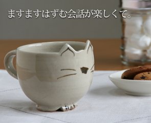 猫さん型和食器＜猫さん型 マグカップ・白＞の画像