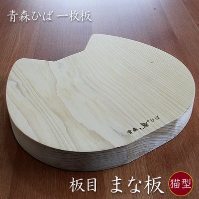 青森ヒバの猫型まな板　猫さんのお顔の画像
